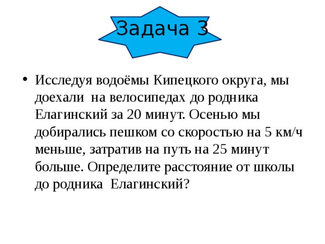 Задача 3