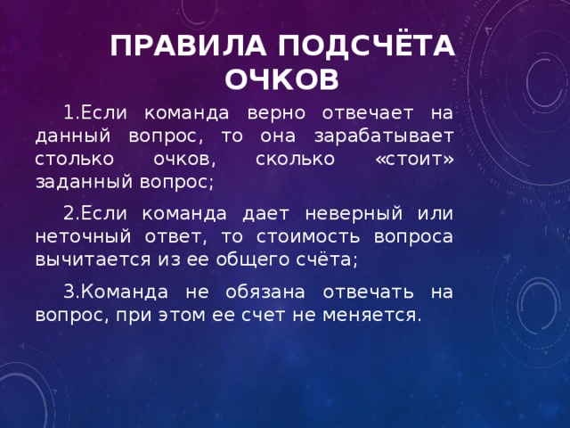 Ответь верно на вопрос