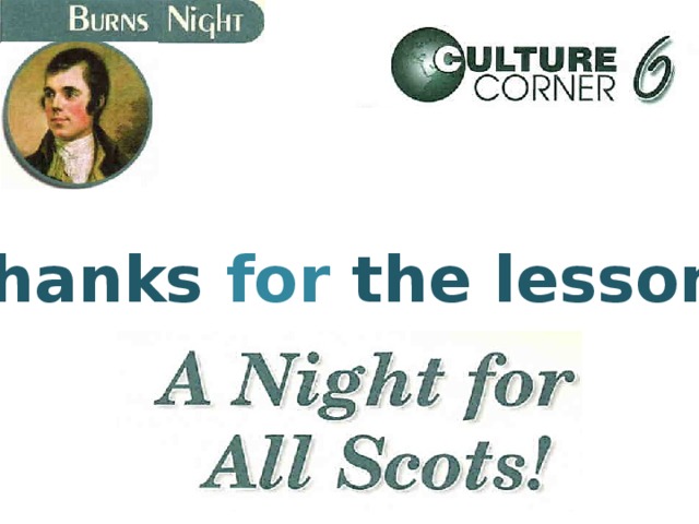 Thanks for the lesson! 