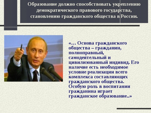 Наличие гражданского общества. Роль гражданского общества в демократии. Гражданское общество в демократическом государстве. Роль гражданского общества в демократизации. Демократия наличие гражданского общества и правового государства.