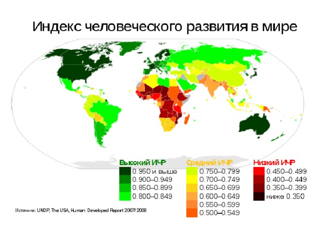 Карта мира уровень жизни