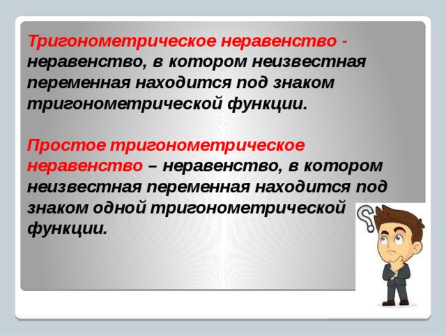 План в котором независимая переменная представлена в номинативной шкале называется