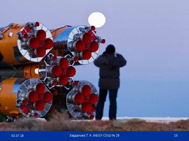 Заудалова Т. А. МБОУ СОШ № 29  02.07.18