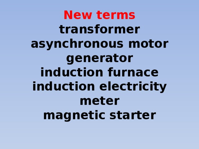 New terms  transformer  asynchronous motor  generator  induction furnace  induction electricity meter  magnetic starter