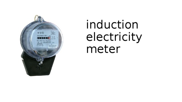 induction electricity meter