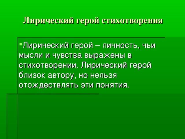 Какие чувства и ожидания лирического героя передаются через изображение реалий фронтовой жизни