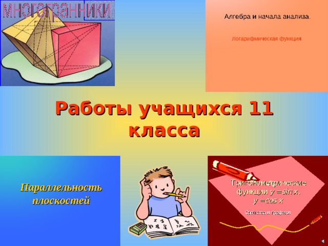 Площадь трапеции равна произведению полусуммы ее оснований и высоты. H 1 Дано: трапеция ABCD , BH – высота. B C Проведем DH 1 - высоту треугольника BCD. A H D DH 1 =BH как высоты одной трапеции. 