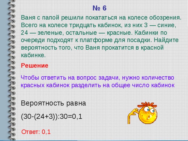 Тема с папой решили покататься