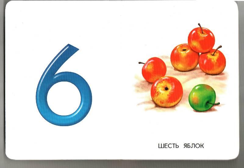 Предметы на цифру 3. Цифры с предметами для детей. Карточки с фруктами и цифрами. Цифры для детей фрукты. Цифры с предметами в картинках.