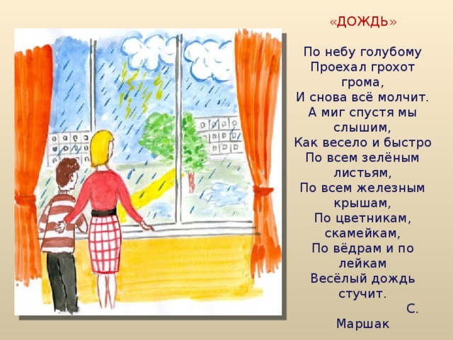 Снова со всех дорожек ветер лето сметает сел на скамейки дождик и никого не пускает