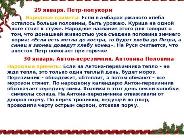 Петра говорит что для этого нужно очень быстро бежать вальгалла