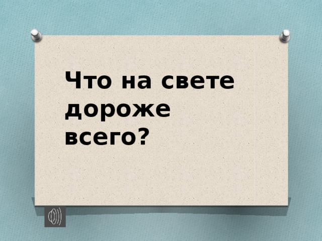 минутка здоровья что мы едим. Смотреть фото минутка здоровья что мы едим. Смотреть картинку минутка здоровья что мы едим. Картинка про минутка здоровья что мы едим. Фото минутка здоровья что мы едим