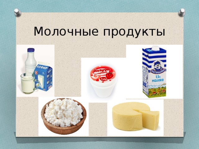 минутка здоровья что мы едим. Смотреть фото минутка здоровья что мы едим. Смотреть картинку минутка здоровья что мы едим. Картинка про минутка здоровья что мы едим. Фото минутка здоровья что мы едим