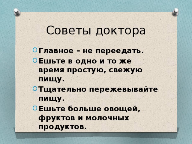 минутка здоровья что мы едим. Смотреть фото минутка здоровья что мы едим. Смотреть картинку минутка здоровья что мы едим. Картинка про минутка здоровья что мы едим. Фото минутка здоровья что мы едим