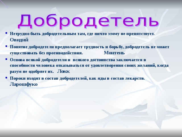 Среди понятий