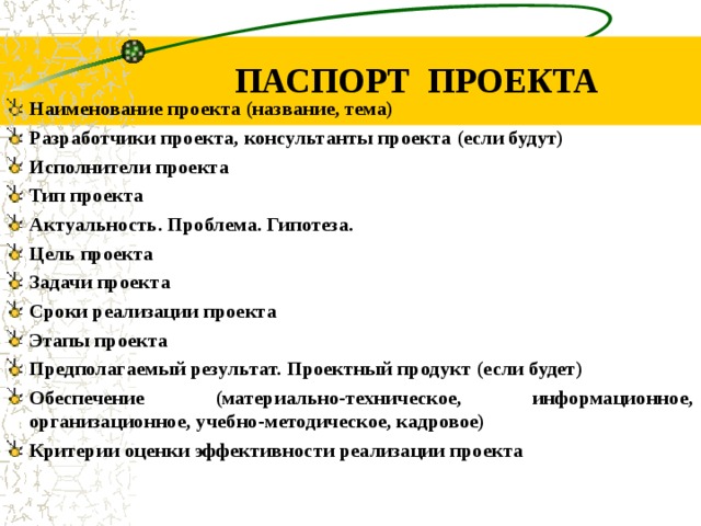 Сгенерировать название проекта