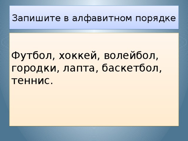 Русский язык 2 класс типы текстов презентация