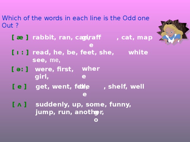 Ones odd out перевод. Odd one out .which Word in each line has different Vowel. Which Word is the odd one. Read the Words and find the odd one out. Find the odd Word in each line and Cross it out задание.