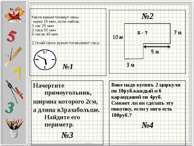 2 55 часа