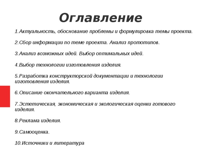 Анализ прототипов в проекте