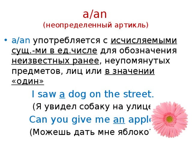 Презентация на тему артикли в английском языке на английском