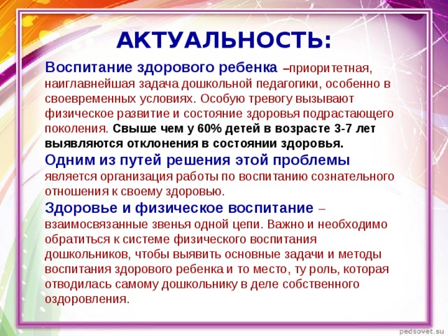 Этнические и религиозные особенности в формировании здорового образа жизни проект