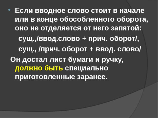 Ввод в оборот ошибка. В конце концов обособляется.