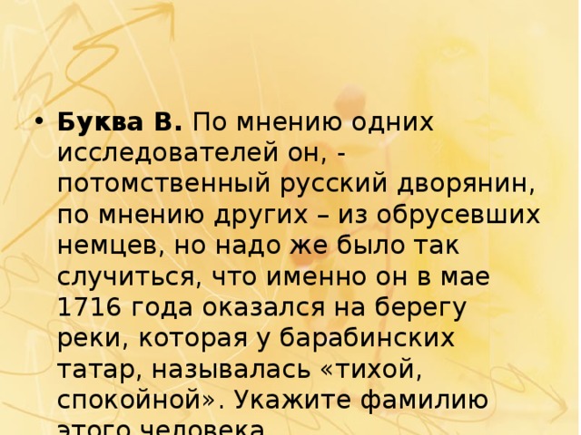 Мнение букв. Обрусевший. Обрусевший это. Обрусевший человек. Обрусеть значение слова.