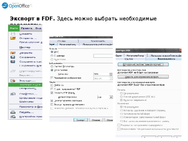 Экспорт в FDF. Здесь можно выбрать необходимые параметры.