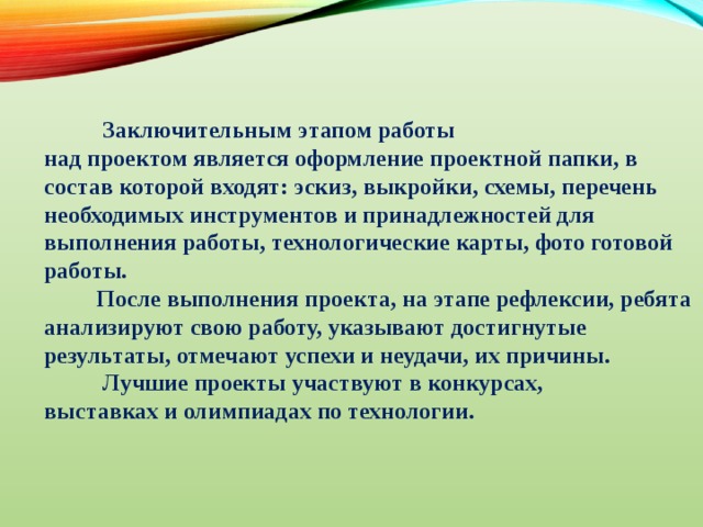 Работая над проектом учащиеся исследовали состав различных образцов молочных