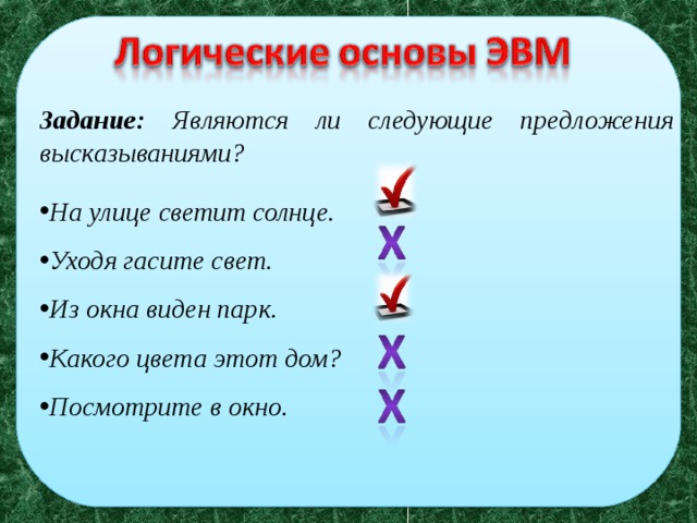 На улице светит солнце предложения. На улице не светит солнце предложение.