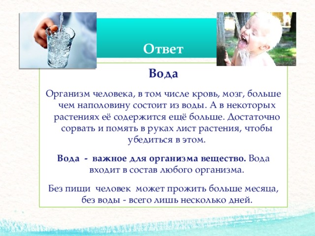 Вода не задерживается в организме сразу в туалет по маленькому причины