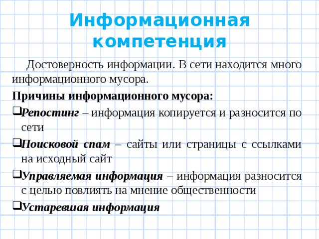 Информационный мусор. Таблица утилизация промышленных отходов. Плакаты по утилизации мусора. Порядок обращения с отходами. К информационному мусору следует отнести.