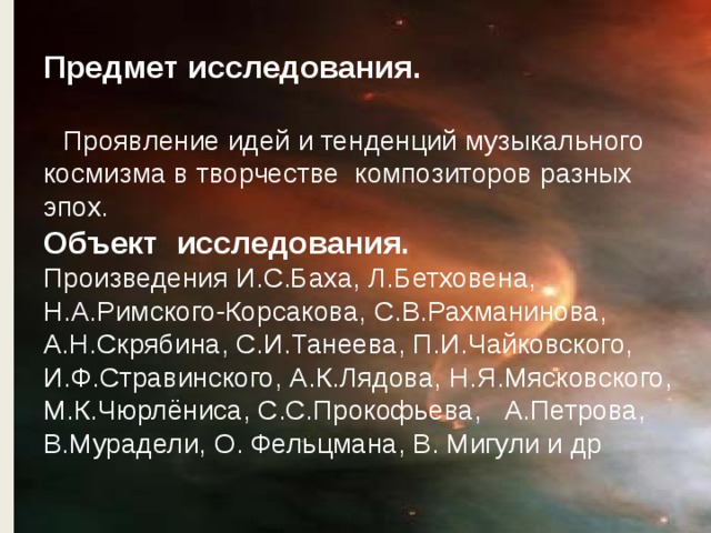 Соотнесите направления русского космизма и их характеристики.