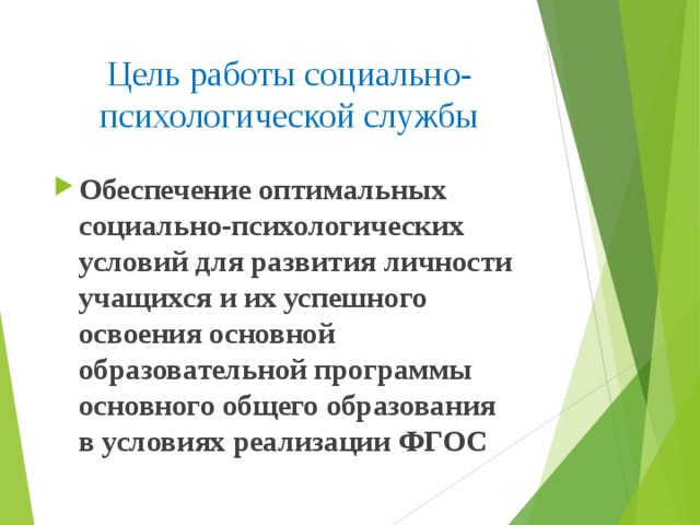 Социально психологические причины провала проектов