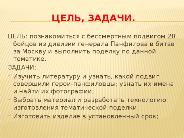 Тематика задачи