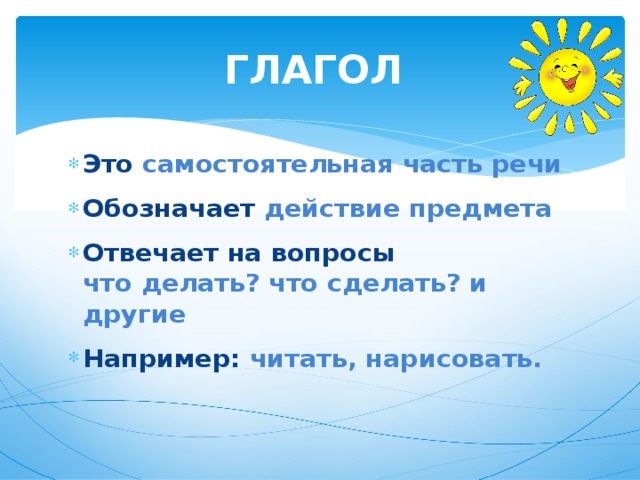 Тест по теме глагол 10 класс. Тест по теме глагол 10 класс