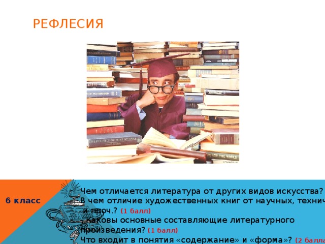 Отличия художественной литературы