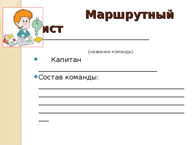 Пустое название