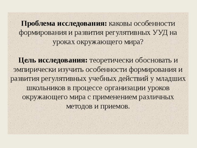 Каковы особенно. Каковы особенности. Какова цель изучения учебного предмета. Каковы особенности человека как объекта исследования?. Укажите особенности изучения.