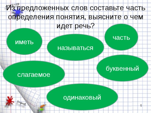 Речь графически оформленная организованная на основе буквенных изображений