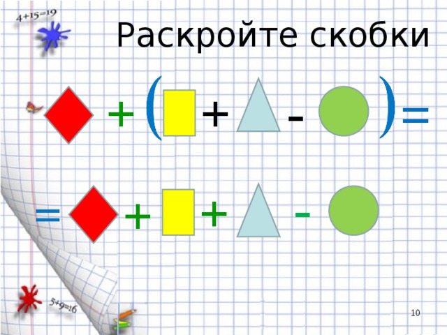 Раскройте скобки там где нужно поставьте дефис выйти из комнаты из за болезни