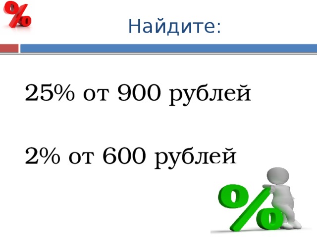 Картинка 600 рублей