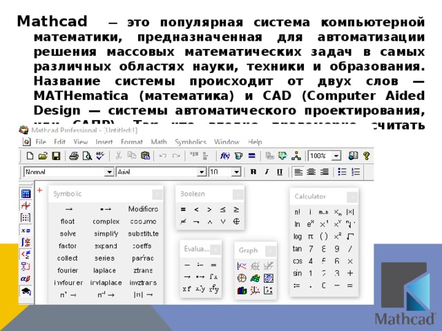 Можно ли при разработке одной компьютерной системы использовать несколько различных моделей