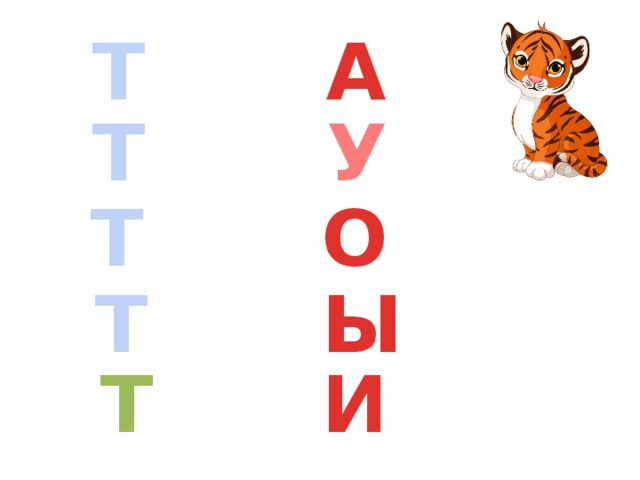 Т А Т У Т О Т Ы Т И 