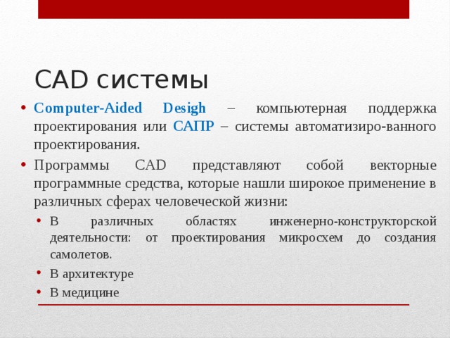 Геометрическая модель. Типы геометрических моделей Что такое геометрическая моде