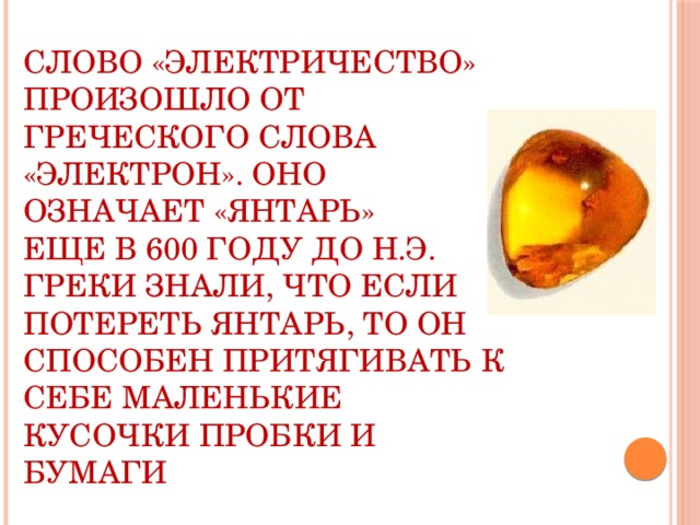 Выясните от какого греческого слова произошло слово диаграмма греч что означает