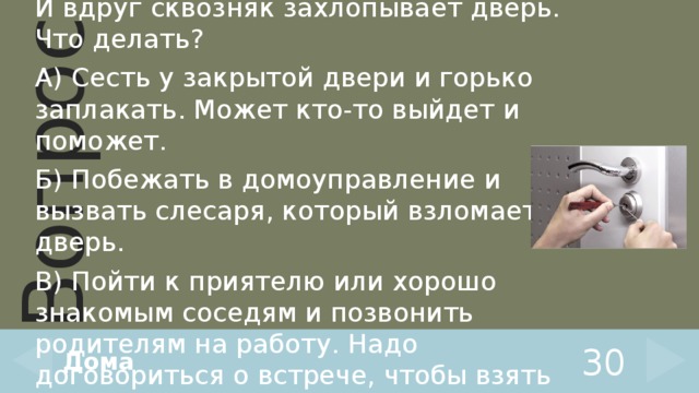 Девятиклассники женя сережа коля наташа и оля побежали на перемене к теннисному столу