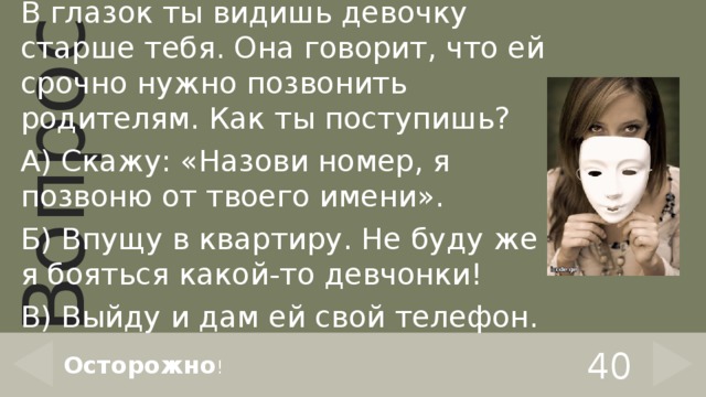 Видела девушку бывшего. А как поступишь ты. Как поступить? Ты увидел.... Как тебя видит девушка которая старше тебя. Как ты видишь.