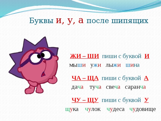 Е или и обозначьте изучаемую орфограмму см образец в правиле собирают